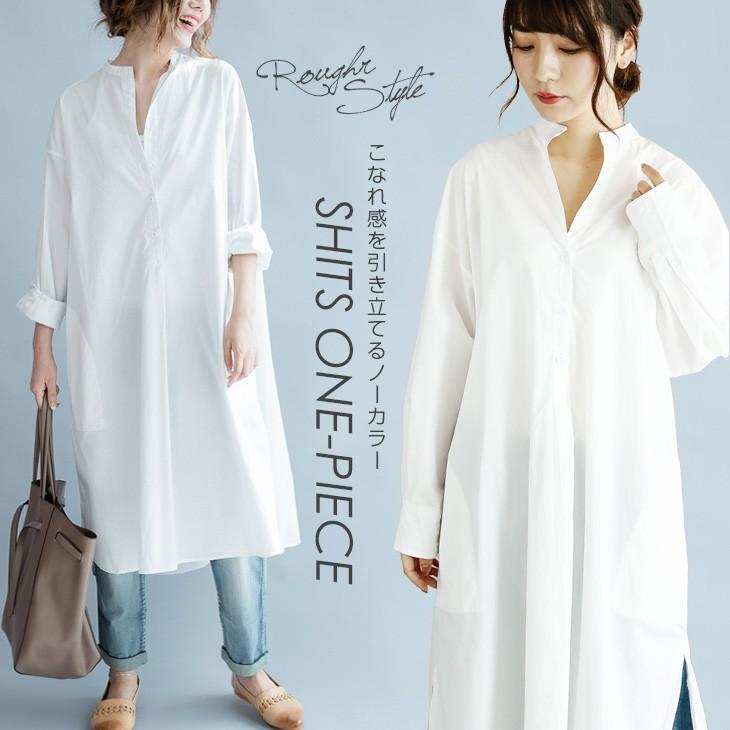 シャツ レディース 7分袖 ロングシャツ ゆったり シャツワンピ ノーカラー スリット 33 N818 即納 2 5日 送料無料 メ込 33 N818 シュガービスケット 通販 Yahoo ショッピング