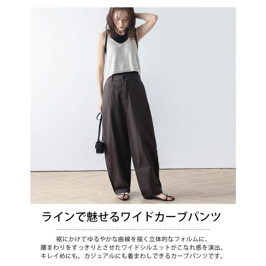 カーブパンツ ワイド ゆったり ハイウエスト 脚長効果 体型カバー