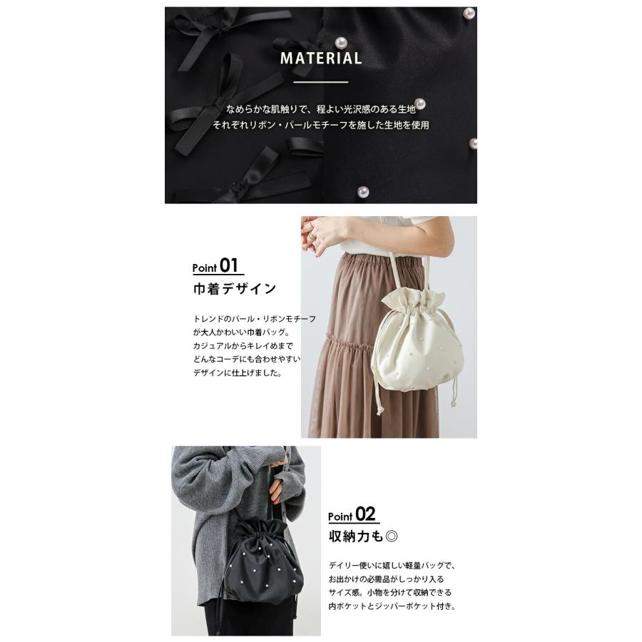 巾着 ショルダーバッグ パール リボン 小物 レディース おすすめ