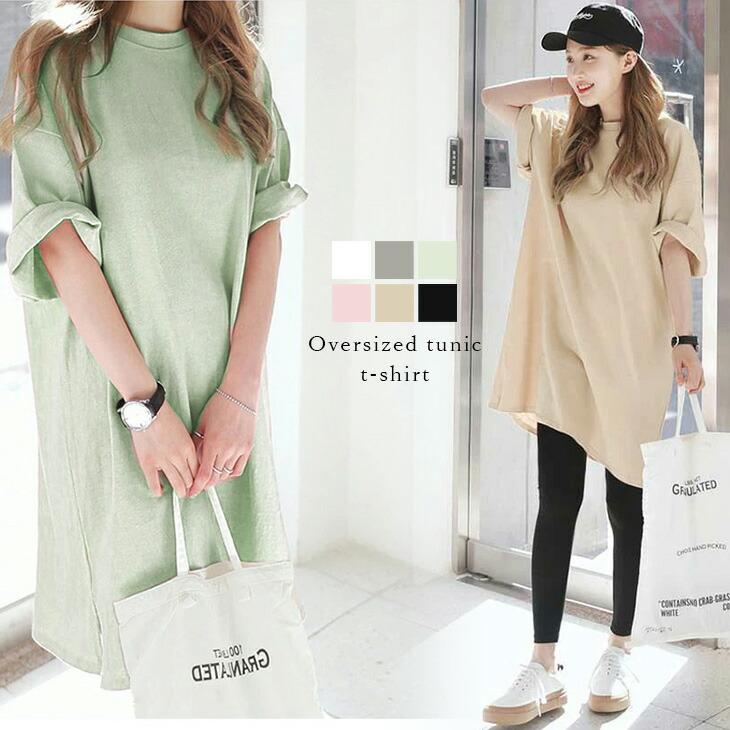 オーバーサイズ Tシャツ カットソー ビッグTシャツ ロング丈