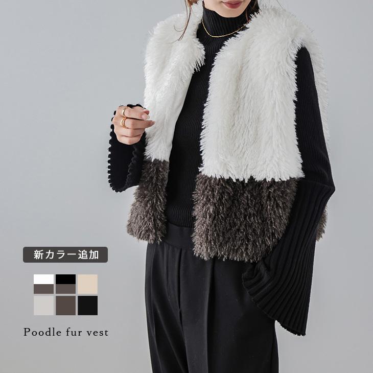 アウター ベスト ファー ジレ ファーベスト プードルファー トップス
