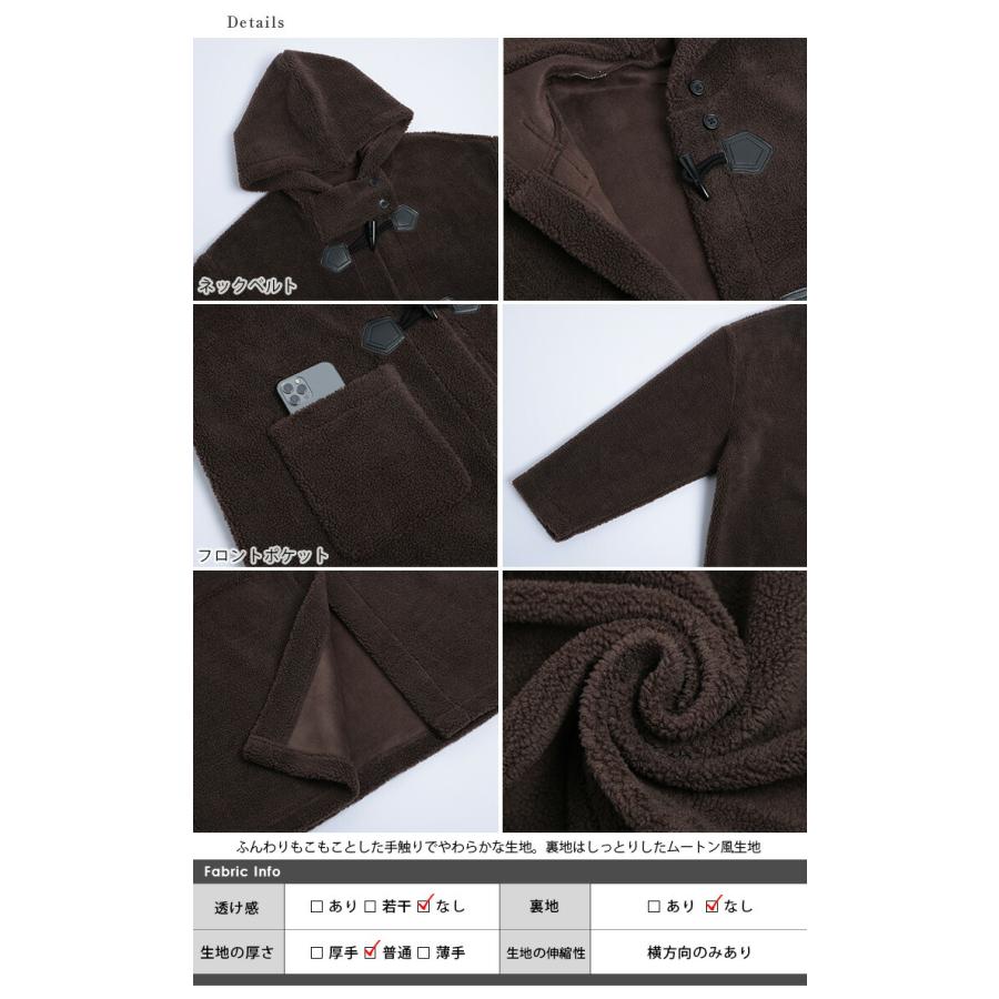 ダッフルコート ロングコート ボア ムートン もこもこ 【aot304-46b