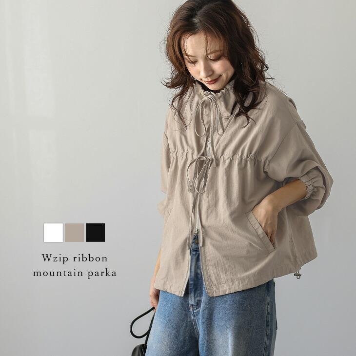 マウンテンパーカー ライトアウター リボン ドローコード ダブルジップ 羽織り大人カジュアル 2025春夏新作 マウンテンパーカー ライトアウター リボン ドローコード ダブルジップ