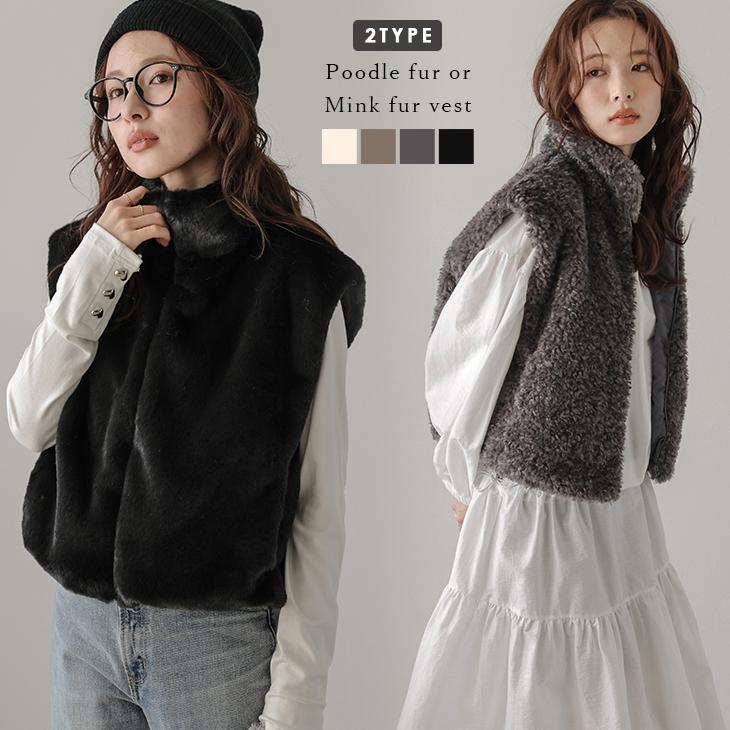ファーベスト プードルファー ミンクファー 2タイプ ショート丈