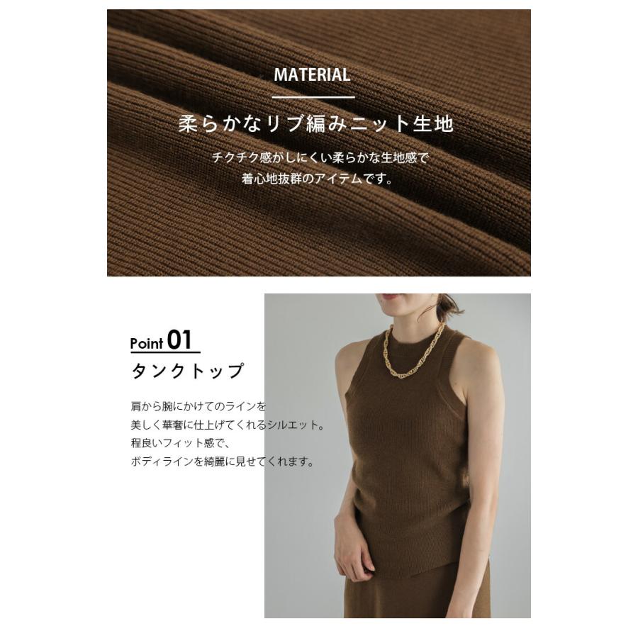 3点セット タンクトップ カーディガン スカート ニット