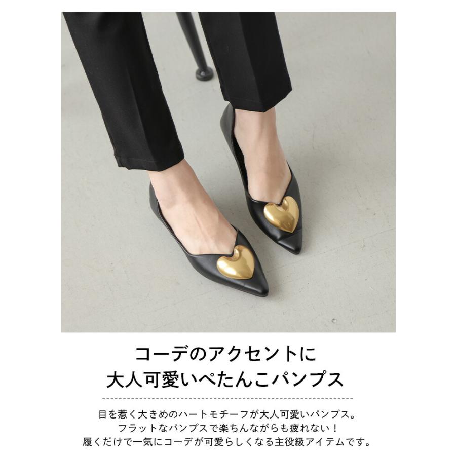 パンプス ハートフラットパンプス ぺたんこ ローヒール ハート 疲れ