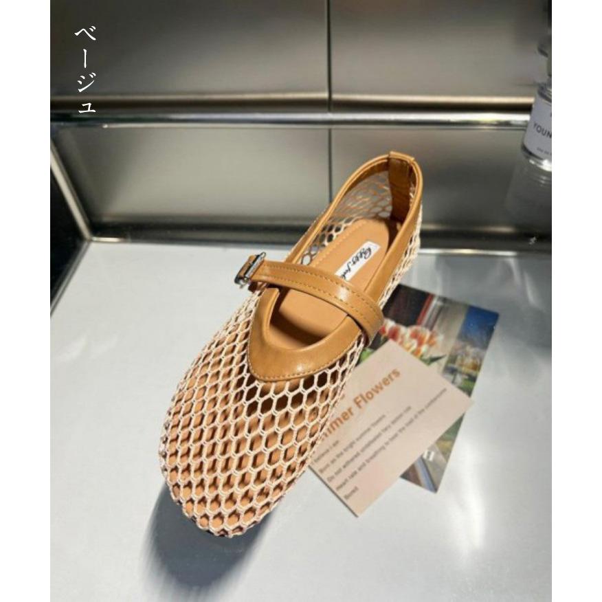 メッシュ バレエシューズ フラットシューズ サンダル ぺたんこ 楽ちん