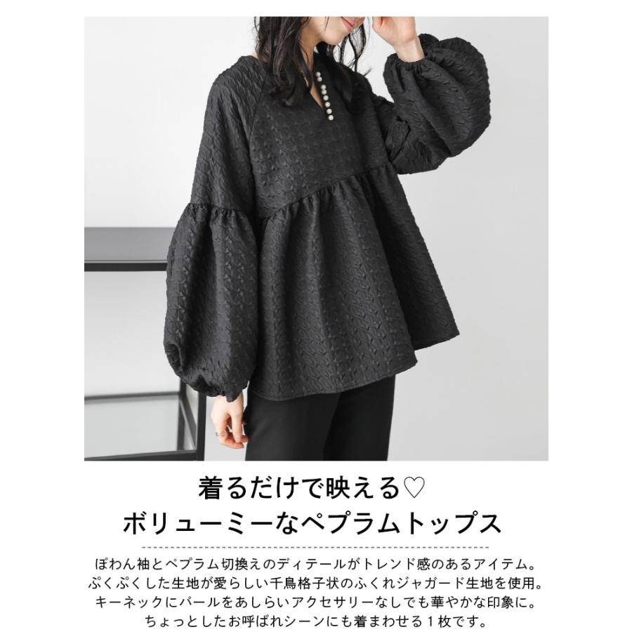 ブラウス ボリュームスリーブ ペプラム キーネック パール レディース