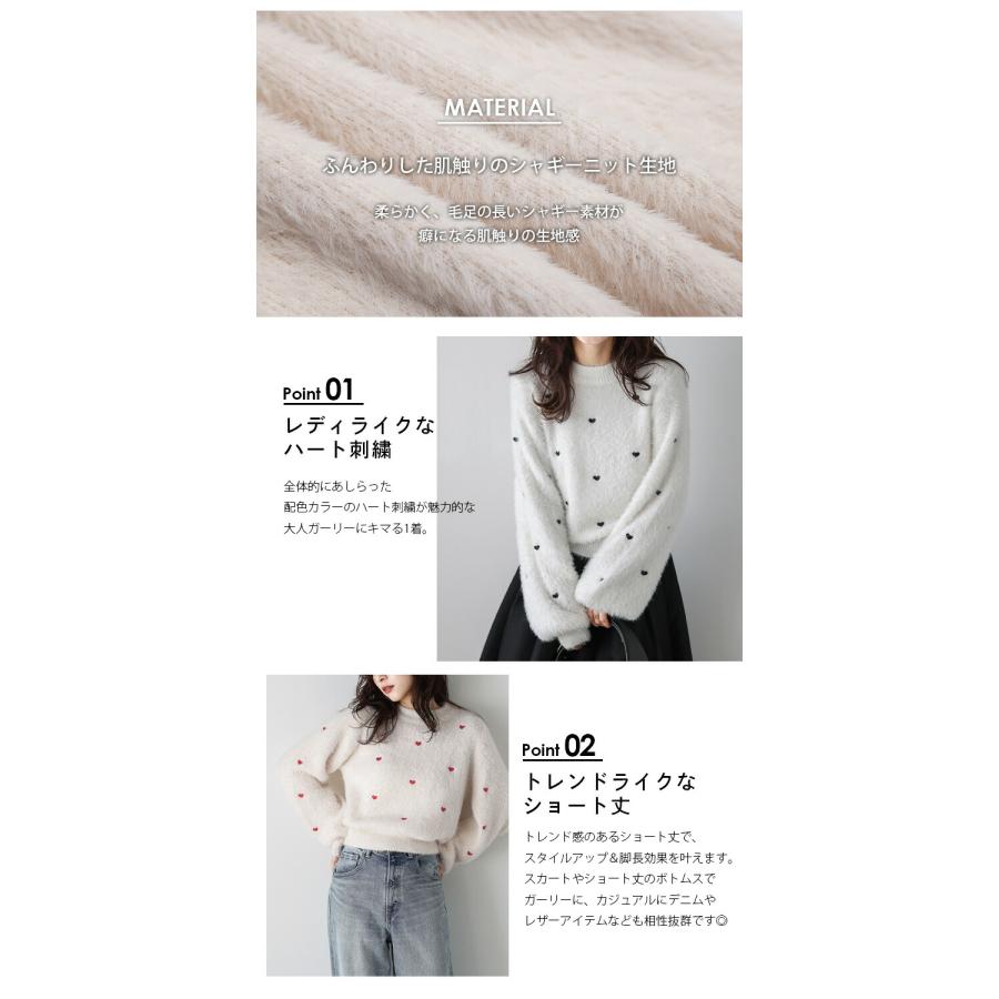ハート刺繍 シャギーニット プルオーバー ぽわん袖 クロップド丈