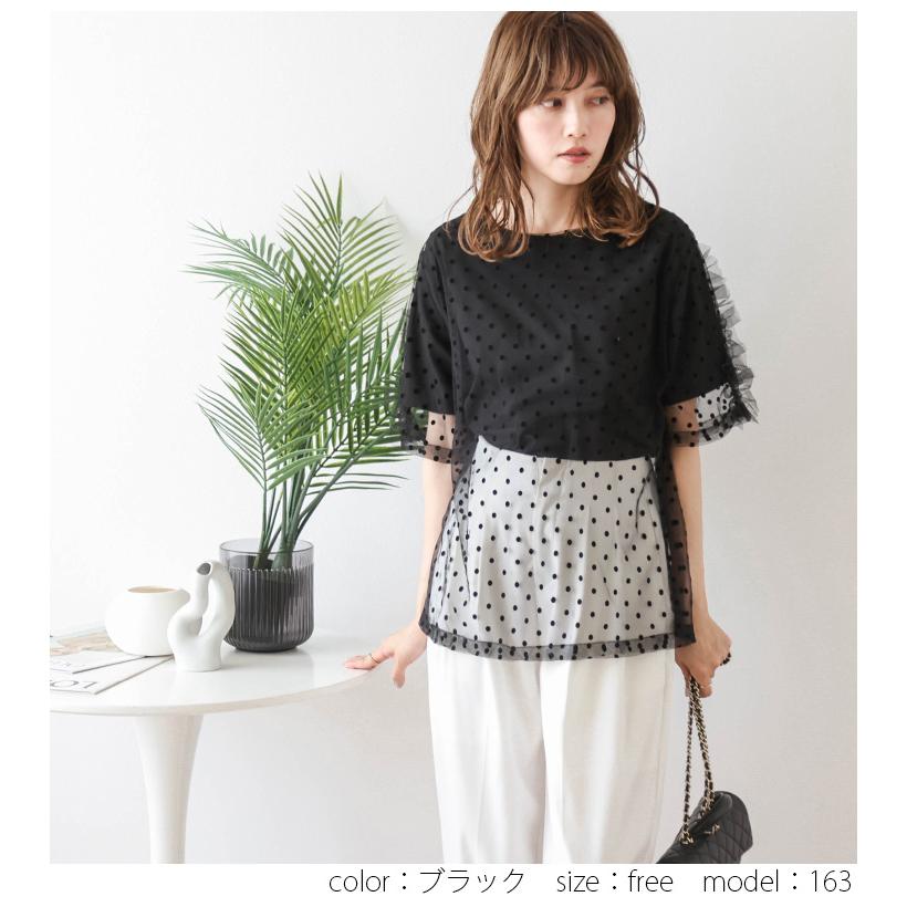 トップス Tシャツ ドッキング チュール ドット レイヤードフロッキー