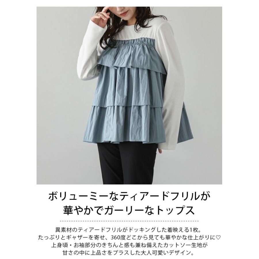 ティアードフリル ドッキング カットソー トップス 体型カバー ティアードフリル ドッキング カットソー トップス 体型カバー