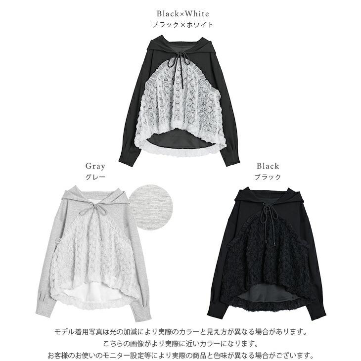 チュール フラワー ギャザーフリル レースアップ ドッキング パーカー