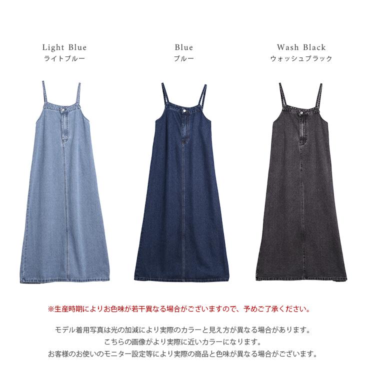 デニム キャミソール ワンピース Aラインシルエット バックスリット