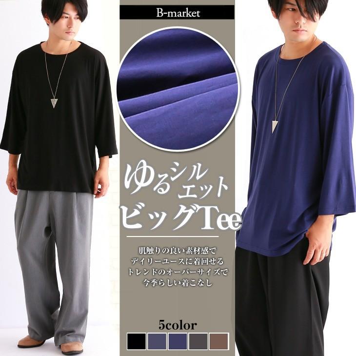 カットソー 7分袖 メンズ トップス 7分袖カットソー 7分袖トップス ラウンドネック Bmtp Nz002 即納 2 5日 送料無料 メ込 Bmtp Nz002 シュガービスケット 通販 Yahoo ショッピング