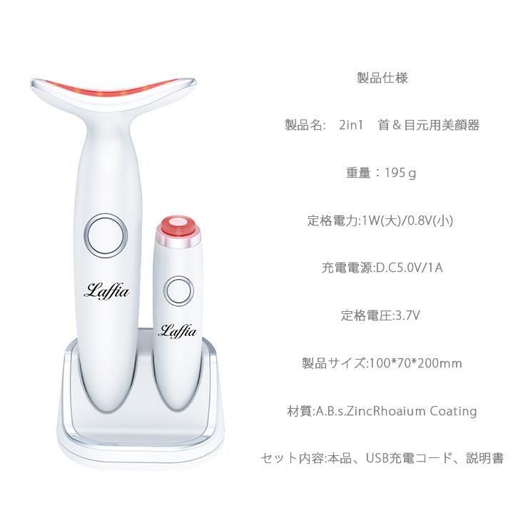 首元・目元美顔器 LED 3色光エステ ネックケア 首マッサージ く 首元・目元美顔器 LED 3色光エステ ネックケア 首マッサージ く