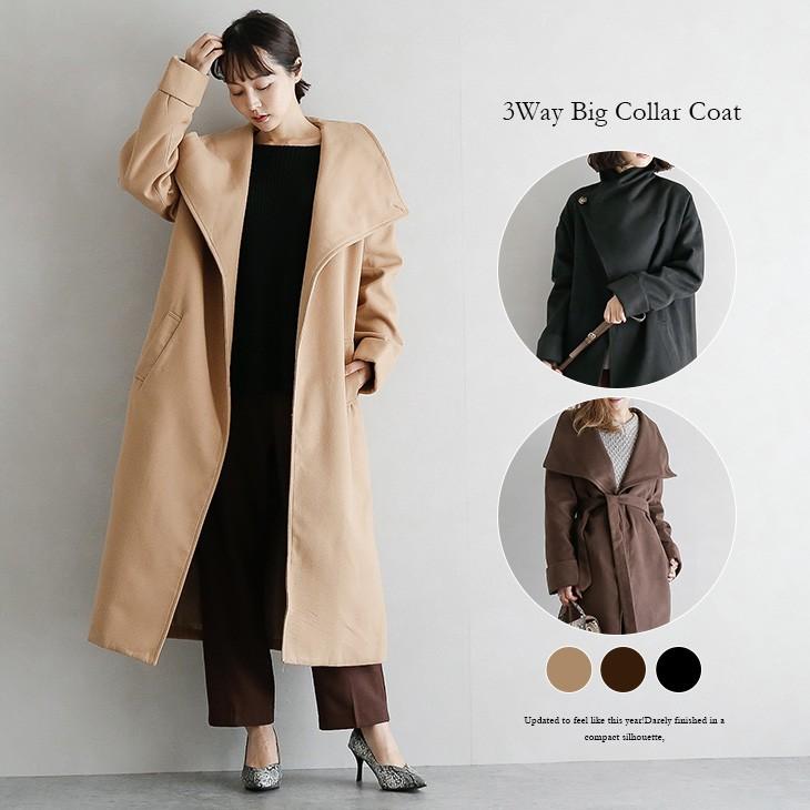 コート レディース 40代 ビッグカラー ガウンコート ガウン ロング アウター Lgww 7062 即納 2 5日 送料無料 宅別 Lgww 7062 シュガービスケット 通販 Yahoo ショッピング