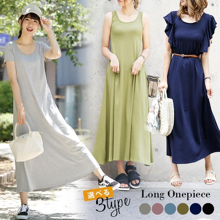 選べる3タイプ ワンピース 半袖 ロング レディース Tシャツ フレア袖 マキシ丈 Lgww Af1131 即納 2 5日 送料無料 メ込 Lgww Af1131 シュガービスケット 通販 Yahoo ショッピング