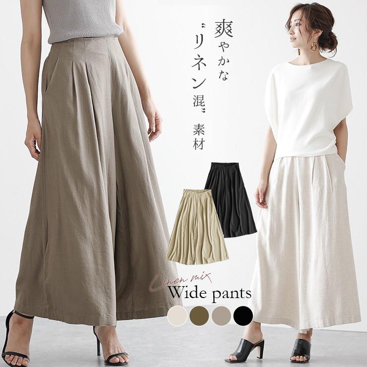 ワイドパンツ ガウチョパンツ リネン混 レディース 楽ちん 麻混 ボトムス Lgww Ag0103 即納 1 5営業日 送料無料 メ込2 Lgww Ag0103 シュガービスケット 通販 Yahoo ショッピング
