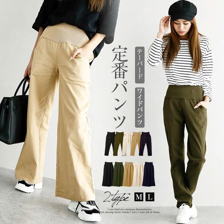テーパード ワイドパンツ レディース 春物 定番 ボトムス おしゃれ 可愛い Lgww Ag0112 即納 2 5日 送料無料 メ込 Lgww Ag0112 シュガービスケット 通販 Yahoo ショッピング