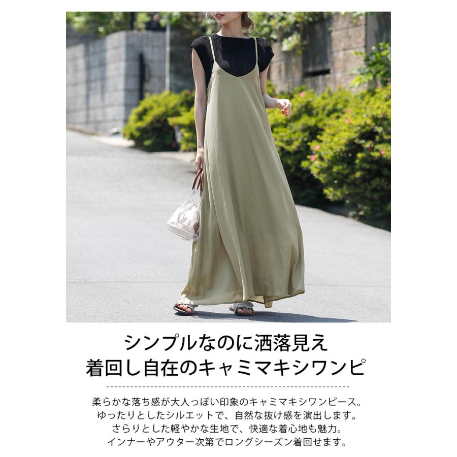 ワンピース キャミソール ロング 花柄 フラワー キャミワンピ