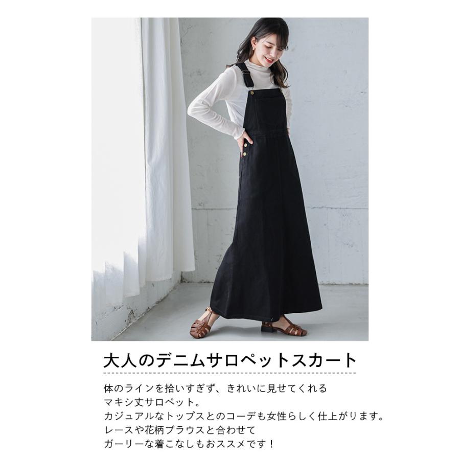 デニム サロペット スカート オーバーオール ジャンパースカート レディース Lgww Am0710 予約販売 5月11日入荷予定順次発送 送料無料 宅込 Lgww Am0710 シュガービスケット 通販 Yahoo ショッピング