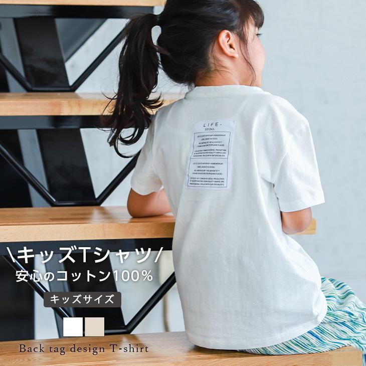 親子コーデok バックデザイン Tシャツ 半袖 レディース 子供服 カットソー Lgww At72 即納 1 5営業日 送料無料 メ込2 Lgww At72 シュガービスケット 通販 Yahoo ショッピング