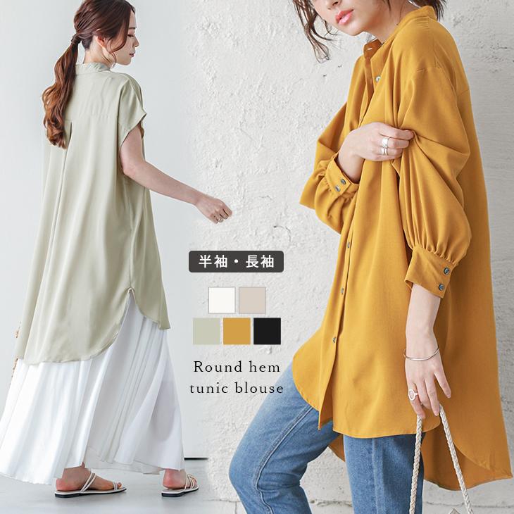 バンドカラー チュニックブラウス レディース シャツ ロング 羽織 【lgww-at2349】【即納予約:11月10日入荷予定順次発送】【送料無料】メ込2 :lgww-at2349:シュガービスケット - 通販 - Yahoo!ショッピング バンドカラー チュニックブラウス レディース シャツ ロング 羽織 【lgww-at2349】【即納予約:11月10日入荷予定順次発送】【送料無料】メ込2 :lgww-at2349:シュガービスケット - 通販 - Yahoo!ショッピング