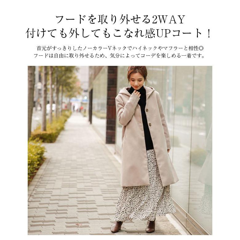 フーディーコート 2way ロングコート ノーカラーコート レディース