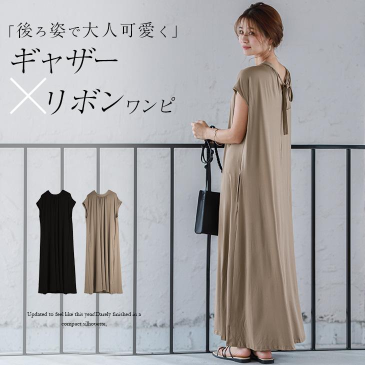 バックリボン ギャザー マキシワンピース ワンピース レディース 夏 半袖 Lgww At3393 予約販売 9月3日入荷予定順次発送 送料無料 メ込 Lgww At3393 シュガービスケット 通販 Yahoo ショッピング