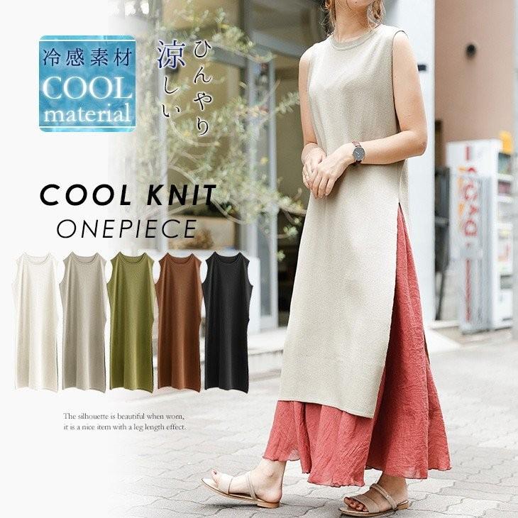 入荷済み ワンピース ロング丈 スリット入り サマーニット ニットワンピ ノースリーブ Lgww At3401 即納 1営業日 メ込2 Lgww At3401 シュガービスケット 通販 Yahoo ショッピング