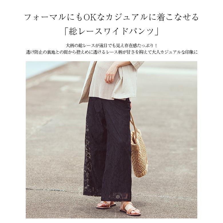 総レース ワイドパンツ レディース 楽ちん レース シアー イージーパンツ Lgww At3410 即納 2 5日 送料無料 メ込 Lgww At3410 シュガービスケット 通販 Yahoo ショッピング