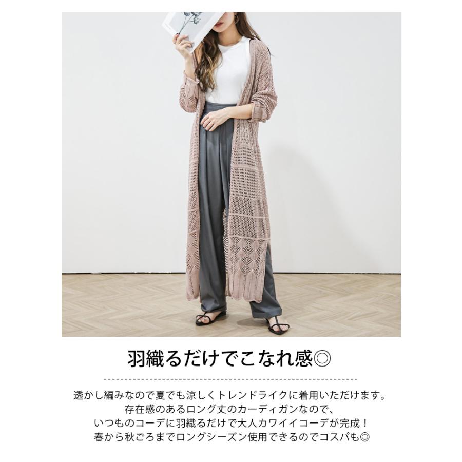 サマーニット レース クロシェ ガウン ロング カーディガン サマーニット レース クロシェ ガウン ロング カーディガン