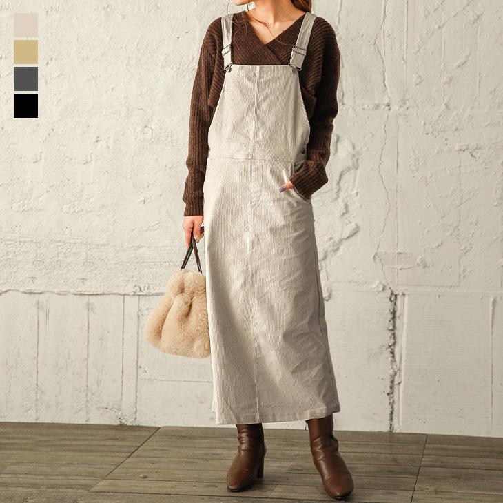 コーデュロイ ジャンパースカート オールインワン レディース バックスリット Lgww At3569 即納 2 5日 送料無料 宅込 Lgww At3569 シュガービスケット 通販 Yahoo ショッピング