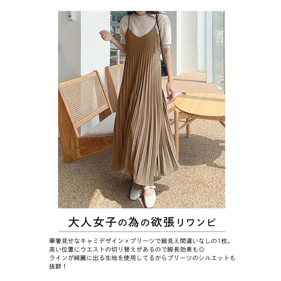 katie under pretties キャミワンピ　キャミソールワンピース UNDER PRETTIES bottle neck long sleeve one-piece – Katie Tokyo
