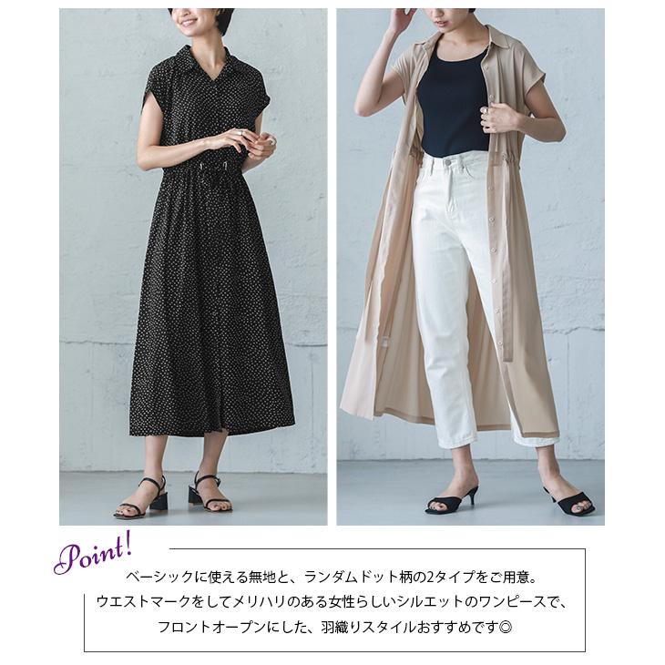 2way シャツワンピース ワンピース レディース 半袖 羽織 ウエストリボン Lgww At3626 即納 1 5営業日 送料無料 メ込 Lgww At3626 シュガービスケット 通販 Yahoo ショッピング