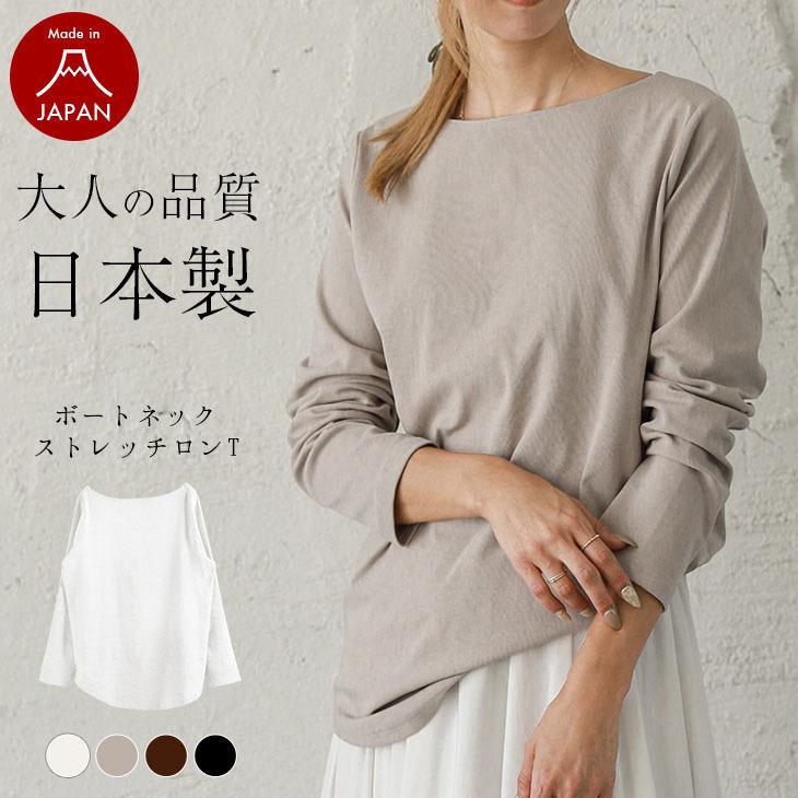 日本製 Tシャツ ストレッチ ロングTシャツ ロンT カットソー ハンガー付 【lgww-at3651】【即納:1営業日】【送料無料】宅込 :lgww- at3651:シュガービスケット - 通販 - Yahoo!ショッピング 日本製 Tシャツ ストレッチ ロングTシャツ ロンT カットソー ハンガー付 【lgww-at3651】【即納:1営業日】【送料無料】宅込 :lgww- at3651:シュガービスケット - 通販 - Yahoo!ショッピング