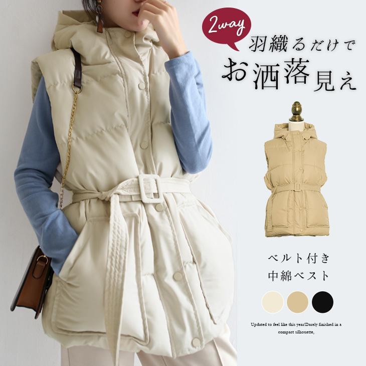 2way 中綿ベスト ベスト ベルト付 中綿ジャケット レディース Lgww At3733 即納 1 5営業日 宅込 Lgww At3733 シュガービスケット 通販 Yahoo ショッピング
