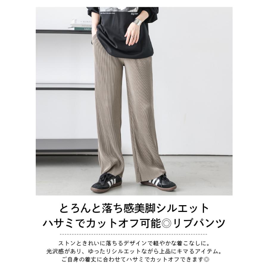 セルフカット リブ レディース ナチュラルカラー ワイドパンツ