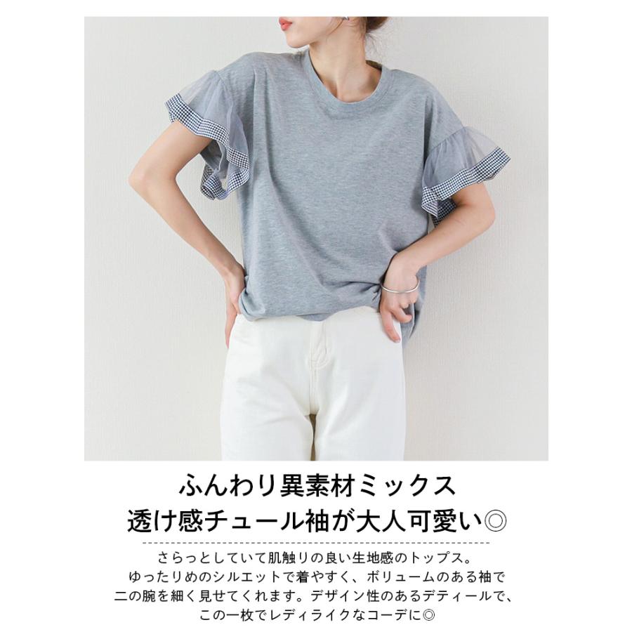 袖フリルチュール Tシャツ カットソー 半袖 レディース フリル袖  