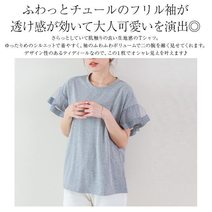 袖フリルチュール Tシャツ カットソー 半袖 レディース フリル袖
