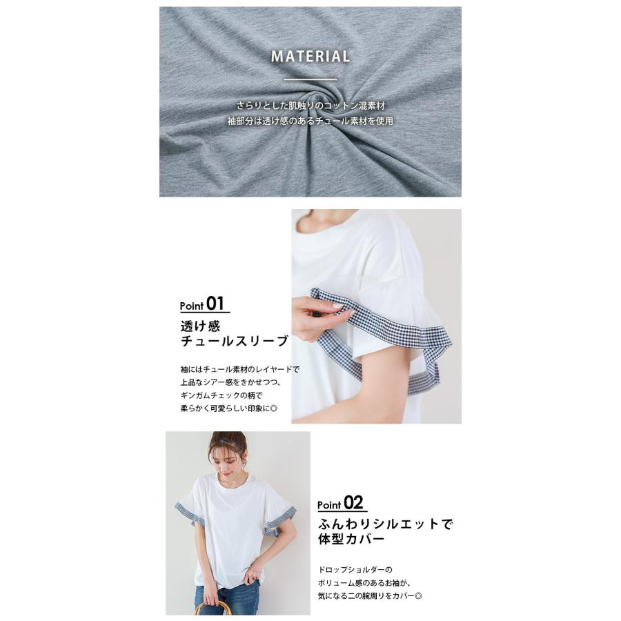 袖フリルチュール Tシャツ カットソー 半袖 レディース フリル袖 