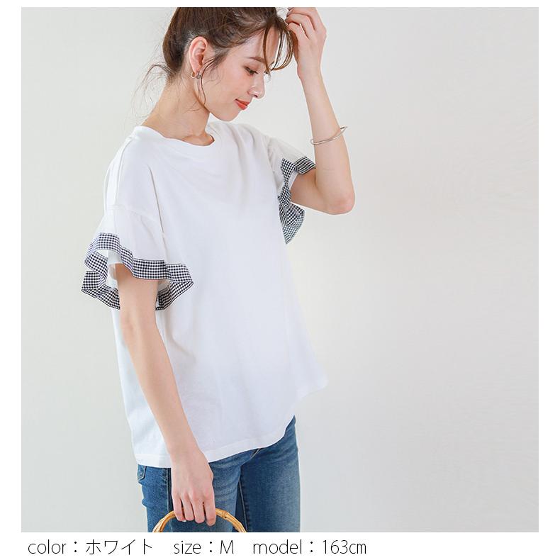 ファビアナフィリッピ シルク コットン チュール カットソー モニーレ 半袖 セール】フリルチュールドッキング半袖Tシャツ（Tシャツ/カットソー