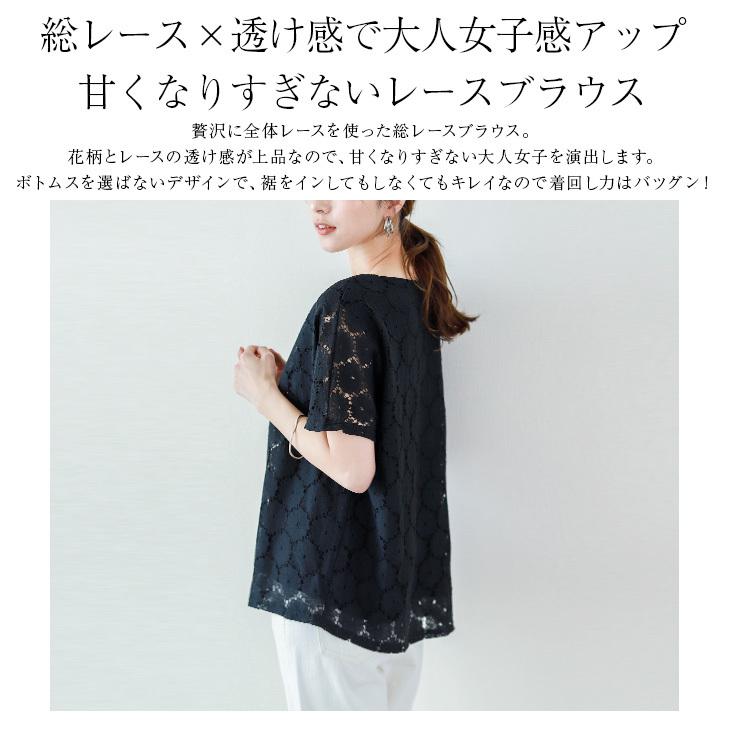 残り僅か！人気商品】花柄 総レース ブラウス レディース 半袖 