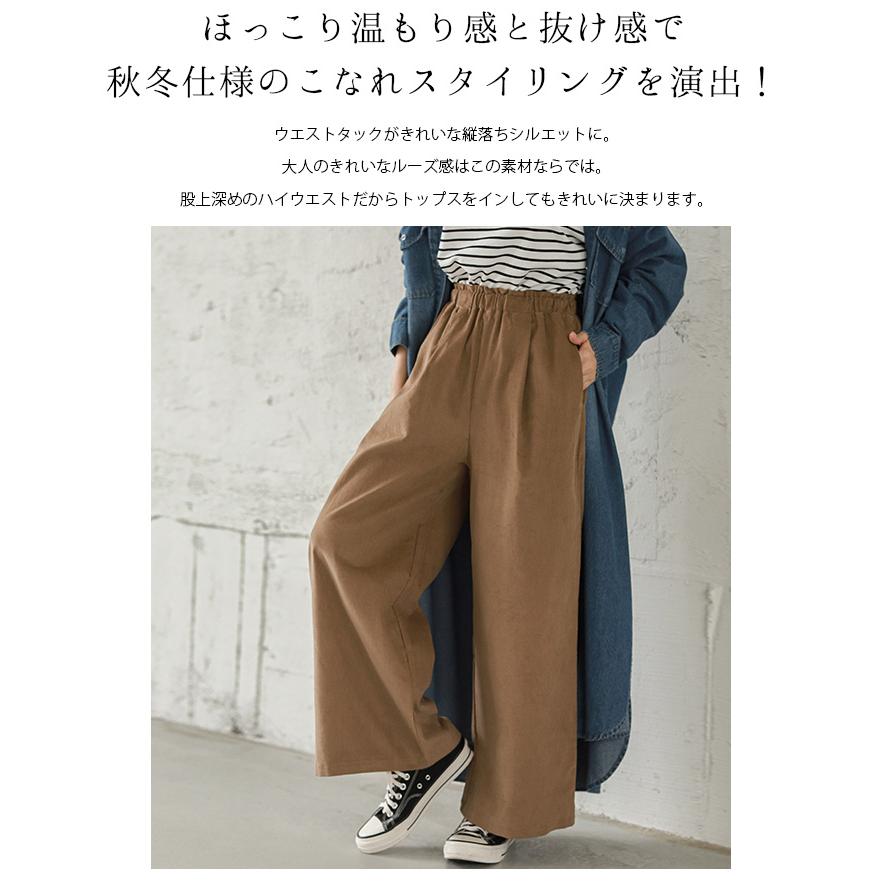 コーデュロイ ワイドパンツ レディース ウエストゴム ウエストタック
