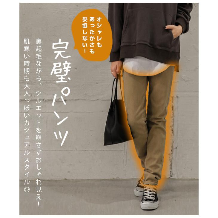 裏起毛 ストレッチ テーパードパンツ レディース ボトムス【lgww-at4146】【即納：1営業日】ヤ込｜sugarbiscuit｜03