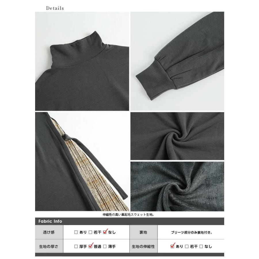 裏起毛 サイドプリーツワンピース レディース ロング丈 長袖 ハイネック 【lgww-at4291】【即納：1-5営業日】【送料無料】60込 ...
