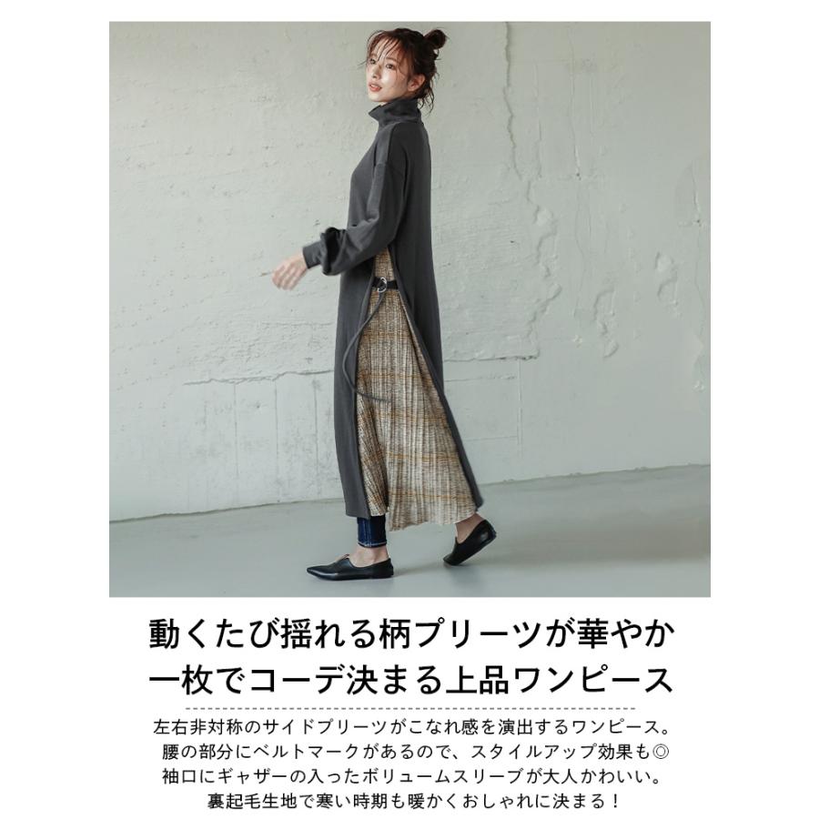 裏起毛 サイドプリーツワンピース レディース ロング丈 長袖 ハイネック 【lgww-at4291】【即納：1-5営業日】【送料無料】60込 ...