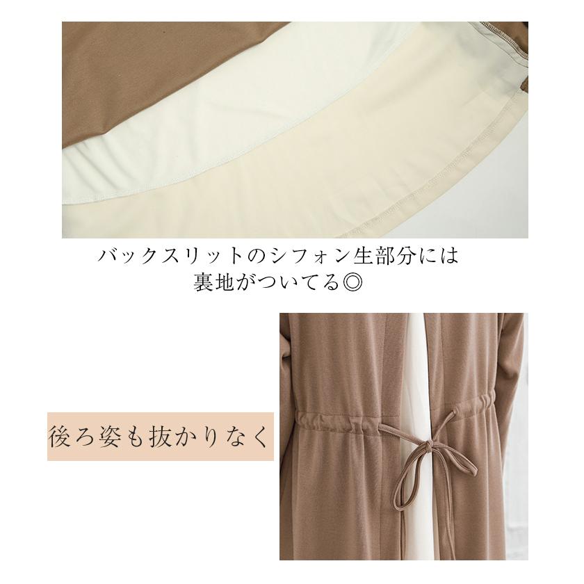 バックスリット 異素材 ワンピース レディース 長袖 切替 ロング Lgww At4295 即納 1 5営業日 送料無料 宅込 Lgww At4295 シュガービスケット 通販 Yahoo ショッピング