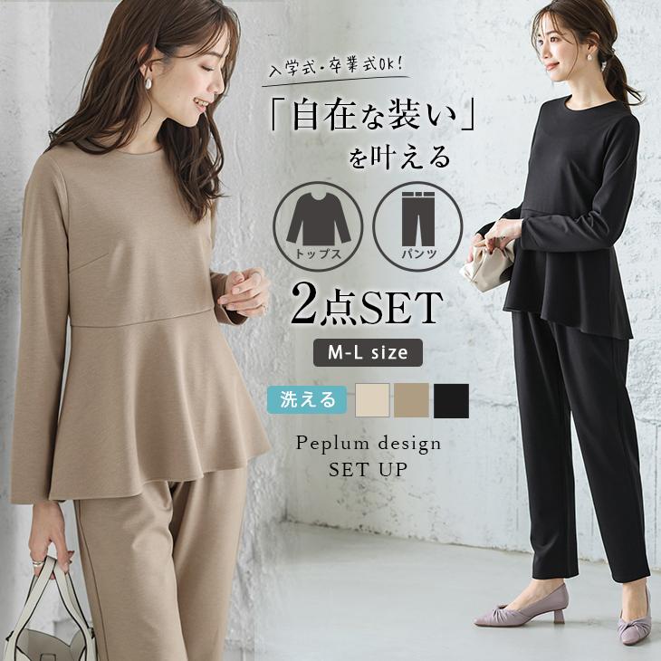 海外販売× 入学式/卒業式セットアップ - 通販 - www.drelciopiresjr.com.br 海外販売× 入学式/卒業式セットアップ - 通販 - www.drelciopiresjr.com.br