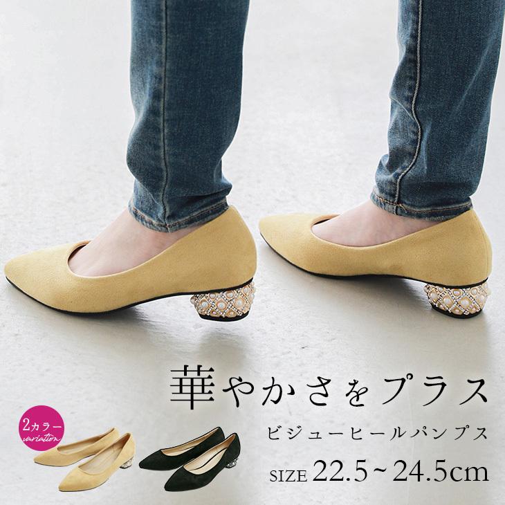 ビジューヒール パンプス ローヒール レディース ポインテッドトゥ 上品 シューズ Lgww At4419 予約販売 15 日 送料無料 宅別 Lgww At4419 シュガービスケット 通販 Yahoo ショッピング